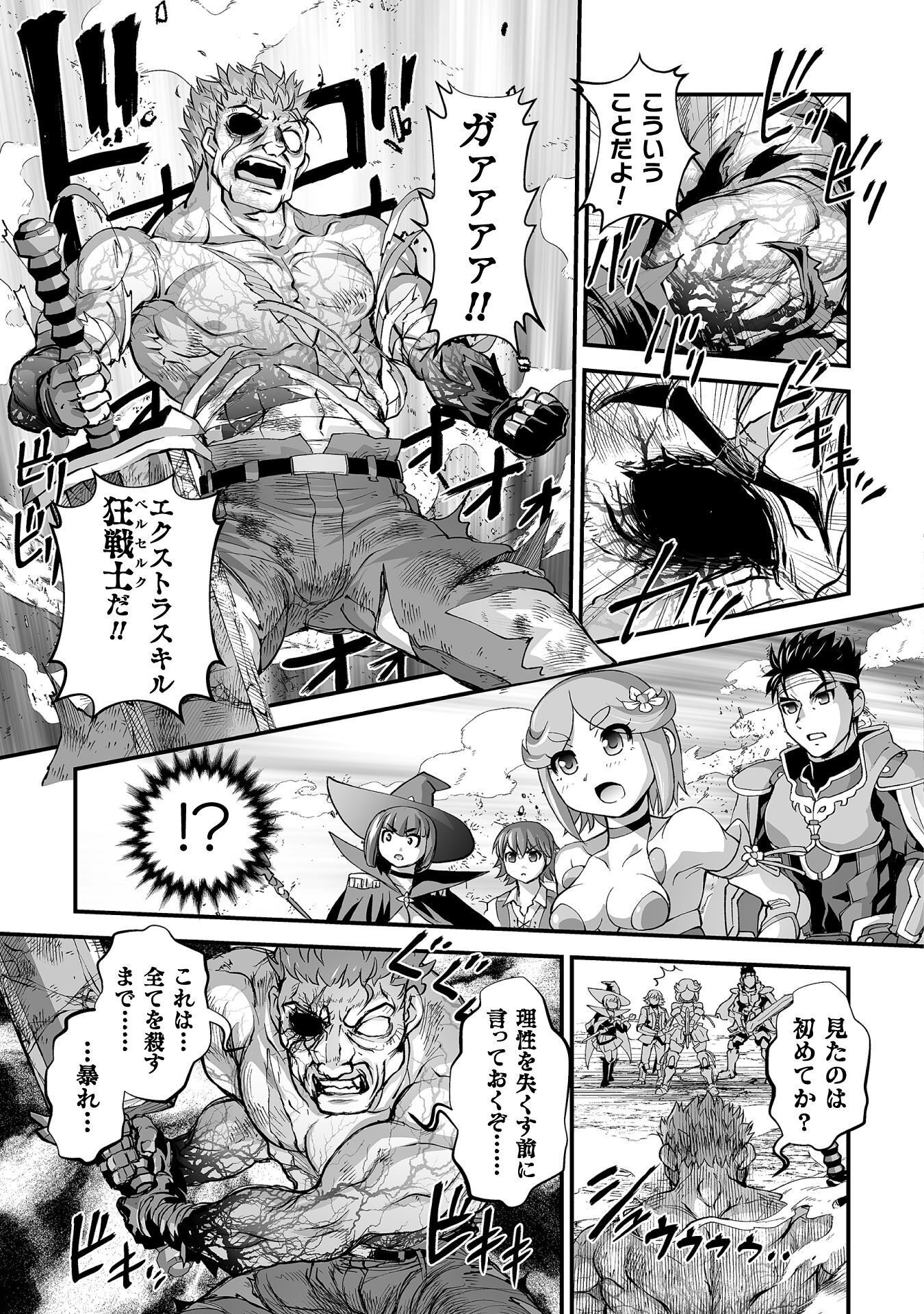 異世界で過ごす悪役ロールプレイ 勇者より悪役が好きでもいいじゃないか 第11話 - Page 7