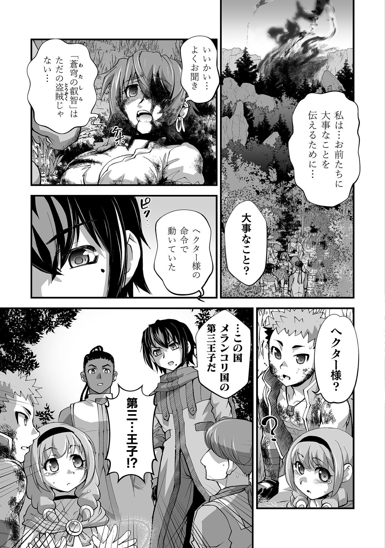 異世界で過ごす悪役ロールプレイ 勇者より悪役が好きでもいいじゃないか 第12話 - Page 7