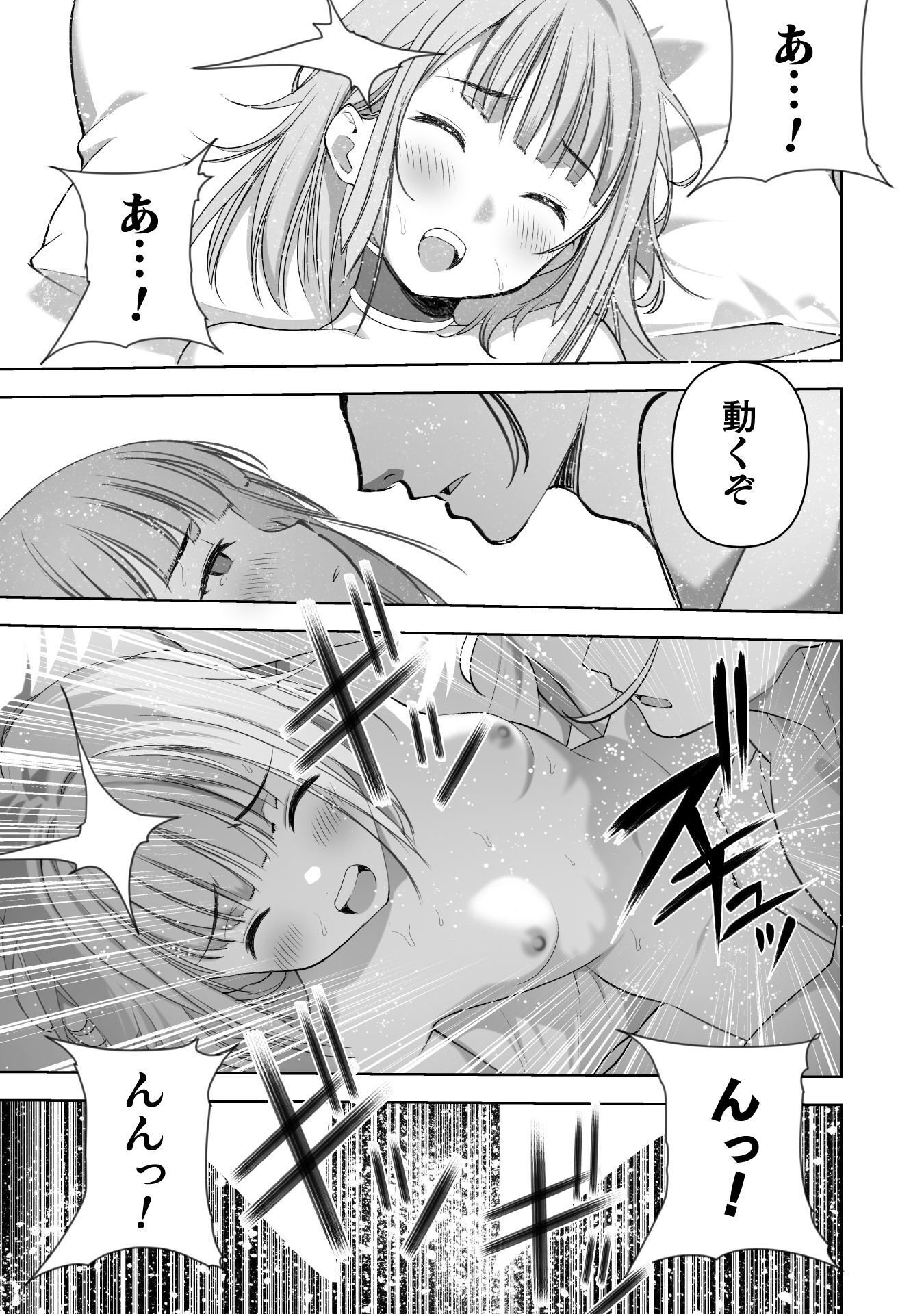 魔王の始め方 第91話 - Page 7