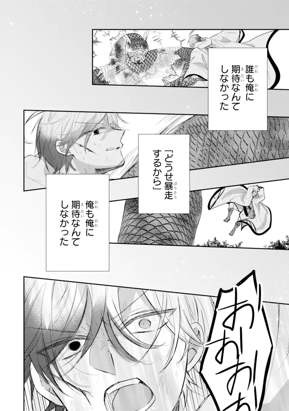 最強魔法教師エミリア・クレインは微笑む 〜婚約破棄されたので、男子校教師として自分らしく生きちゃいます 第3.5話 - Page 7