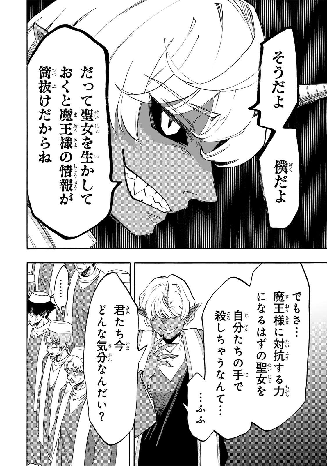 異世界ウォーキング 第151話 - Page 8