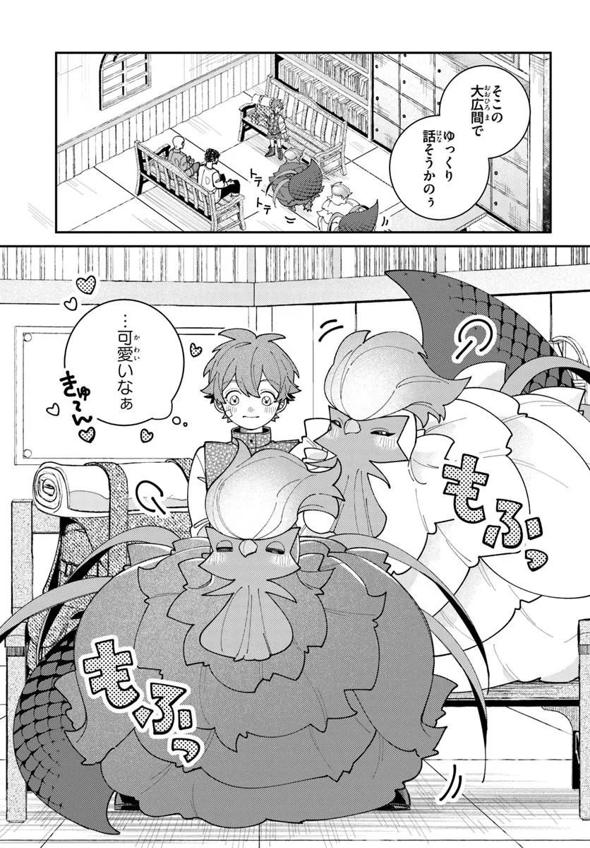 異世界旅はニワトリスと共に 第7.2話 - Page 8