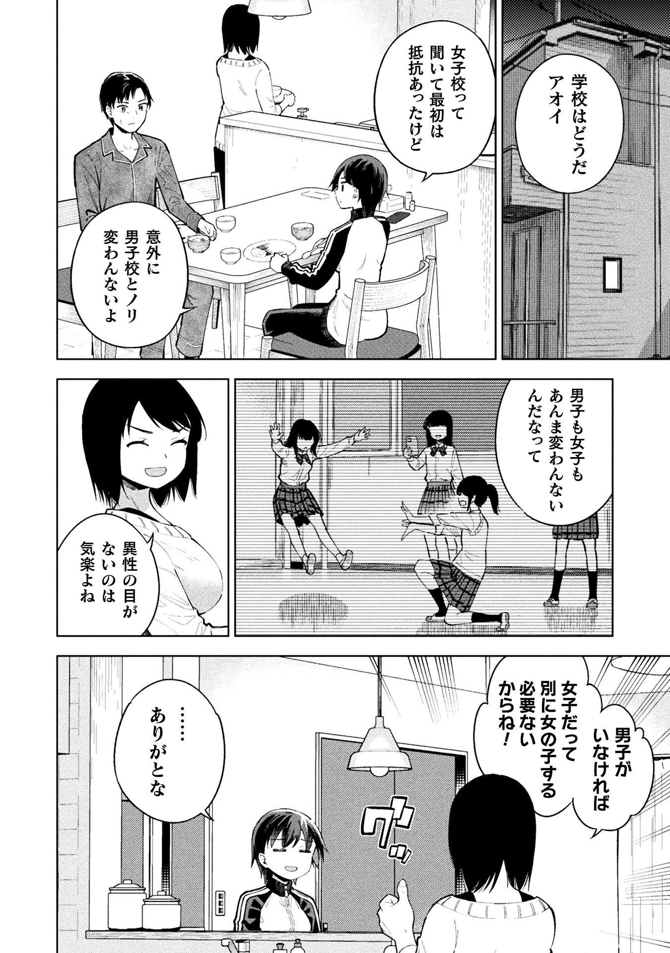 魔法少女 敗北裁判 第5.5話 - Page 8