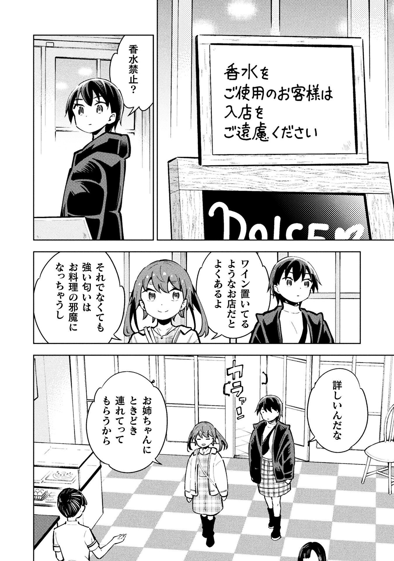 魔法少女 敗北裁判 第7.1話 - Page 8