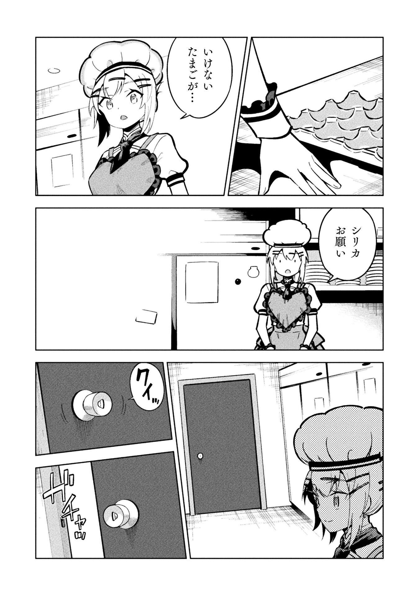 魔法少女 敗北裁判 第7.2話 - Page 8
