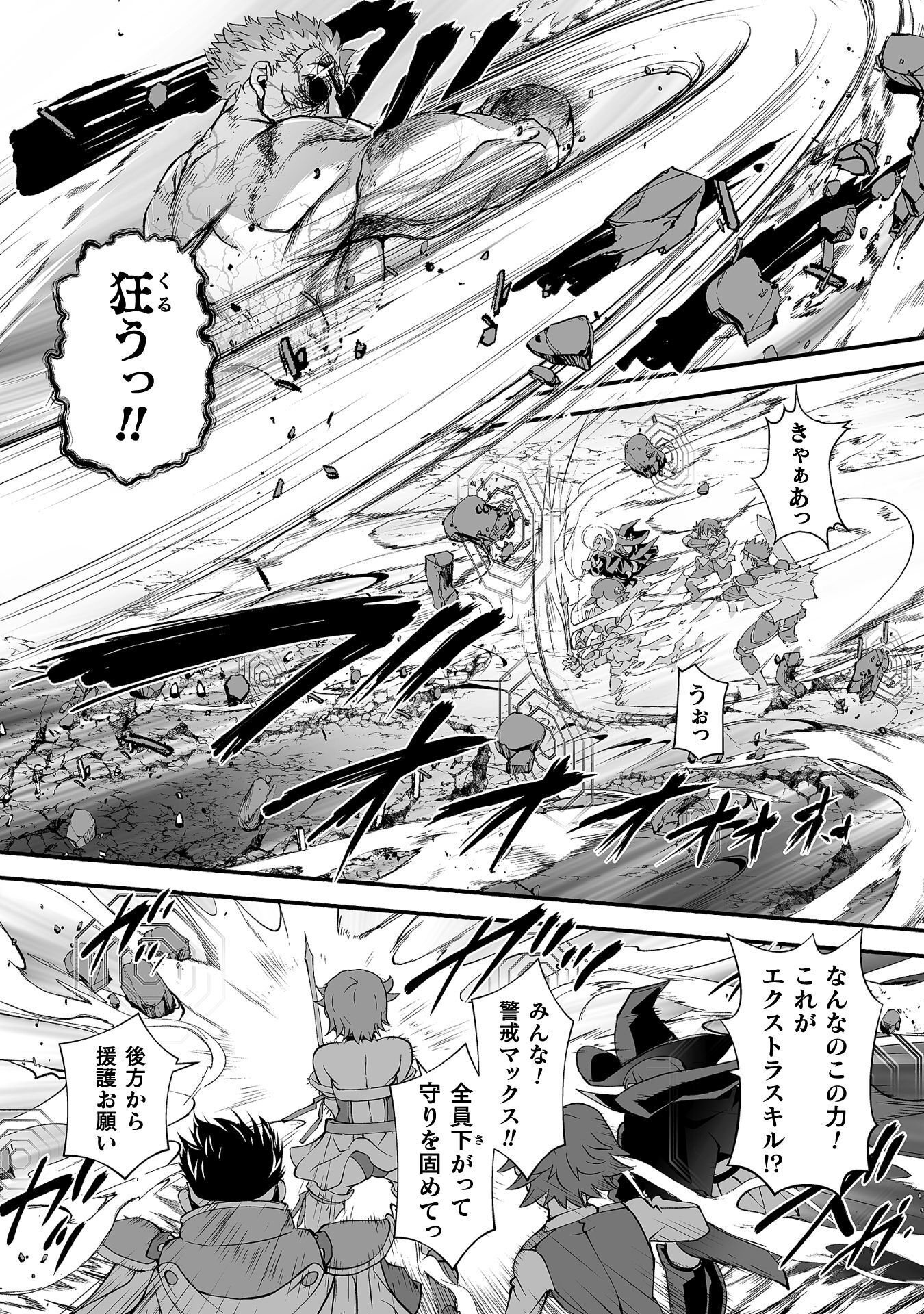 異世界で過ごす悪役ロールプレイ 勇者より悪役が好きでもいいじゃないか 第11話 - Page 8