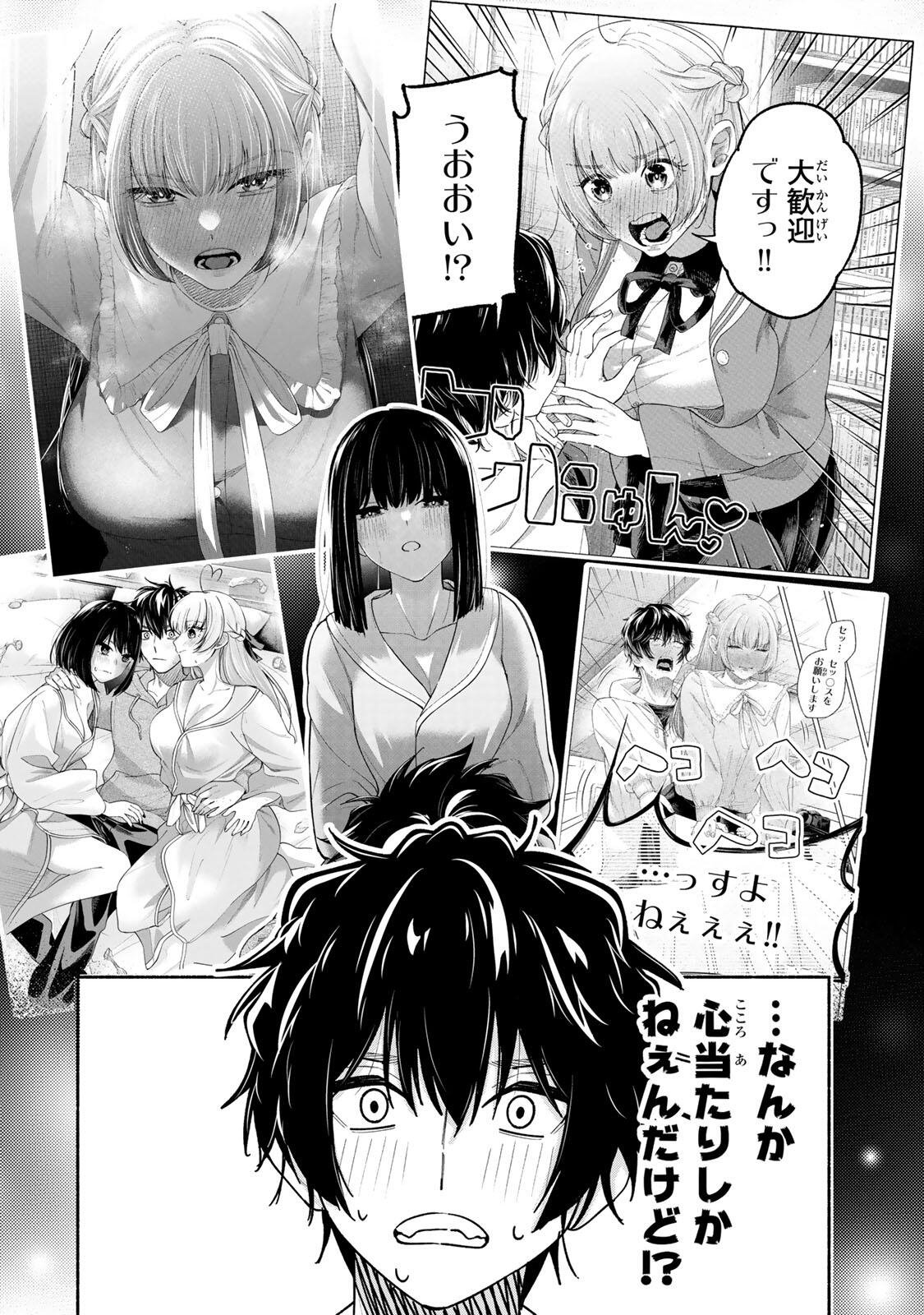 ペンの夢に紅をさす 第18話 - Page 8