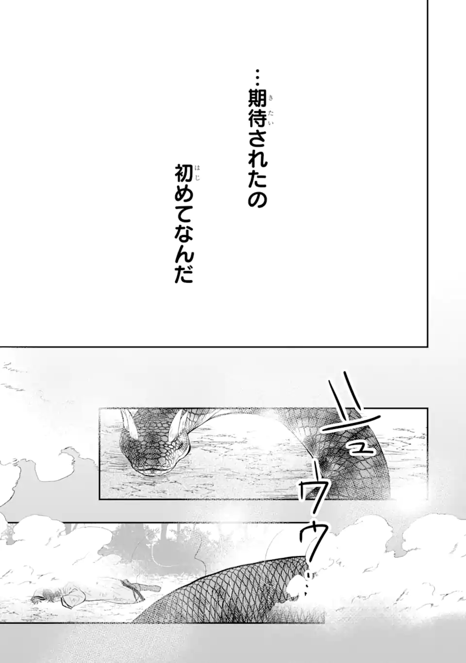 最強魔法教師エミリア・クレインは微笑む 〜婚約破棄されたので、男子校教師として自分らしく生きちゃいます 第3.5話 - Page 8