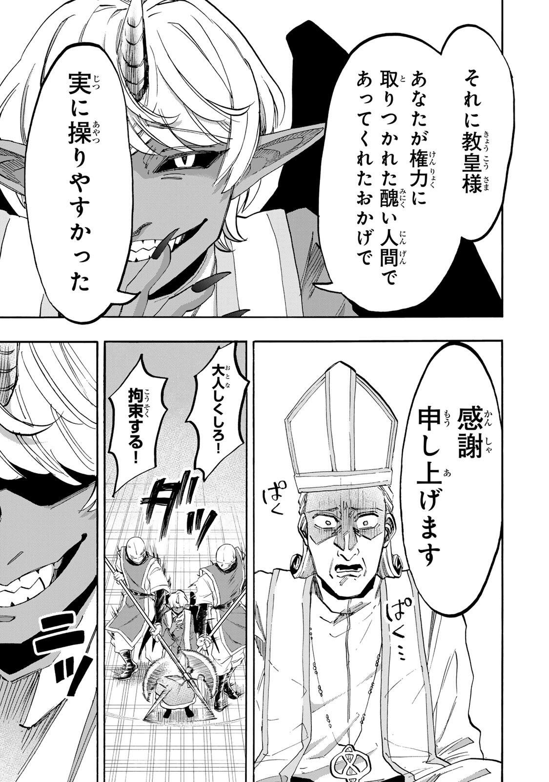 異世界ウォーキング 第151話 - Page 9