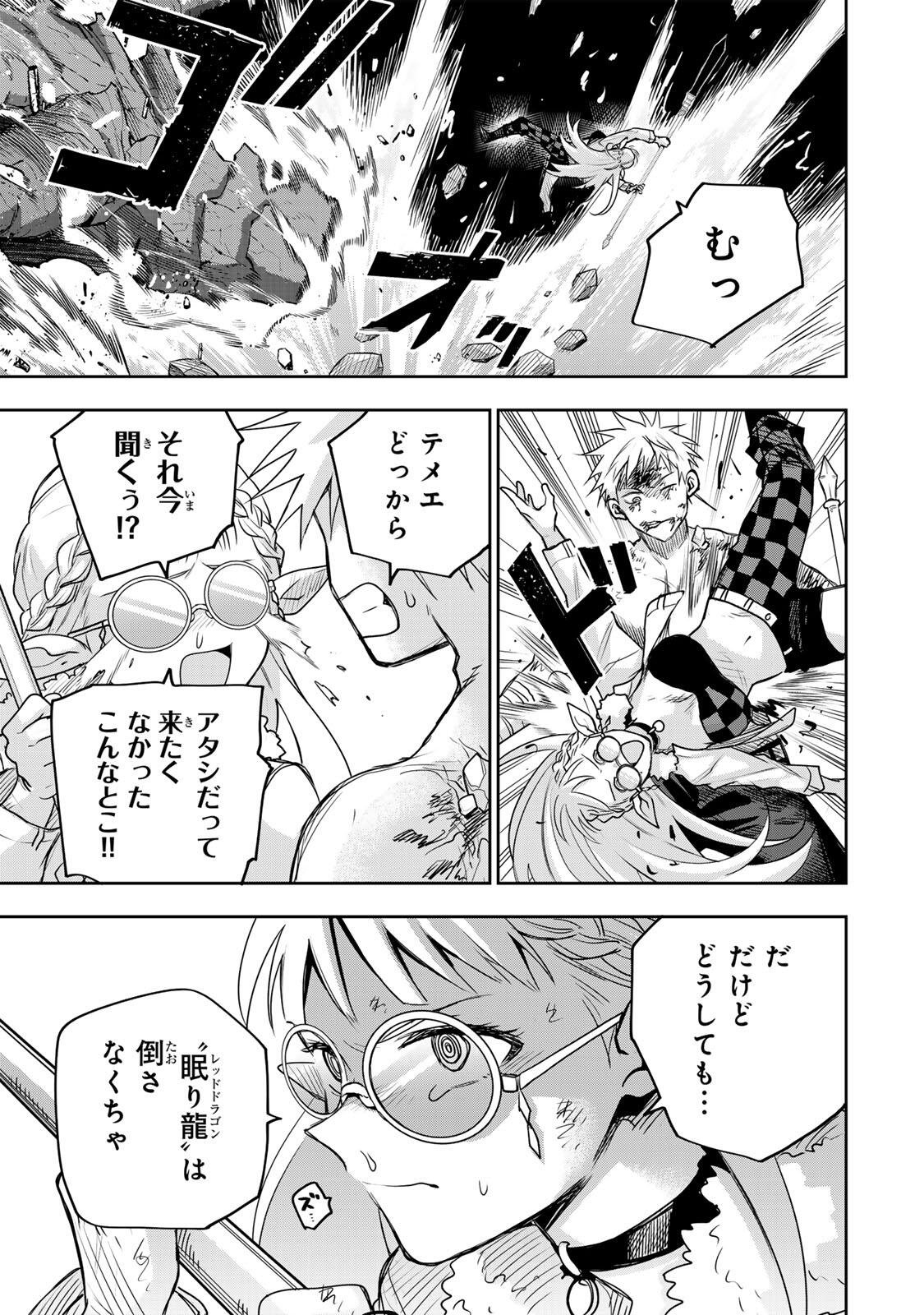 味方が弱すぎて補助魔法に徹していた宮廷魔法師、追放されて最強を目指す 第204話 - Page 9