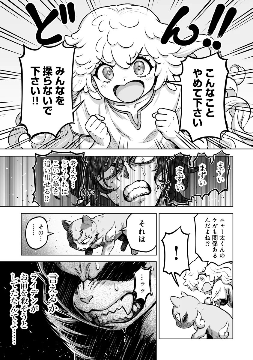 この犬ときたら孫のことしか考えていない～犬生魔王のやり遺し～ 第10.1話 - Page 9