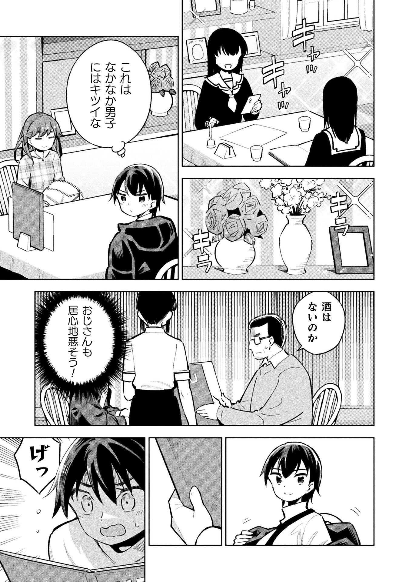 魔法少女 敗北裁判 第7.1話 - Page 9