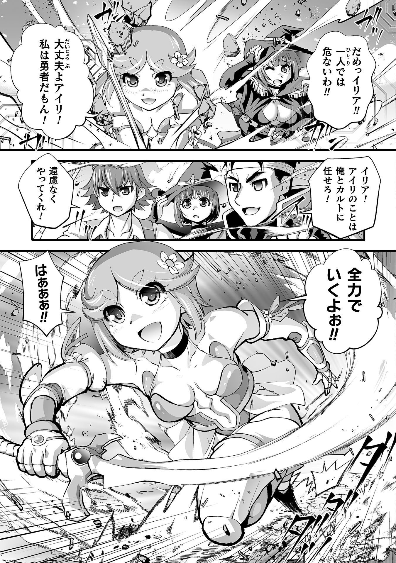 異世界で過ごす悪役ロールプレイ 勇者より悪役が好きでもいいじゃないか 第11話 - Page 9