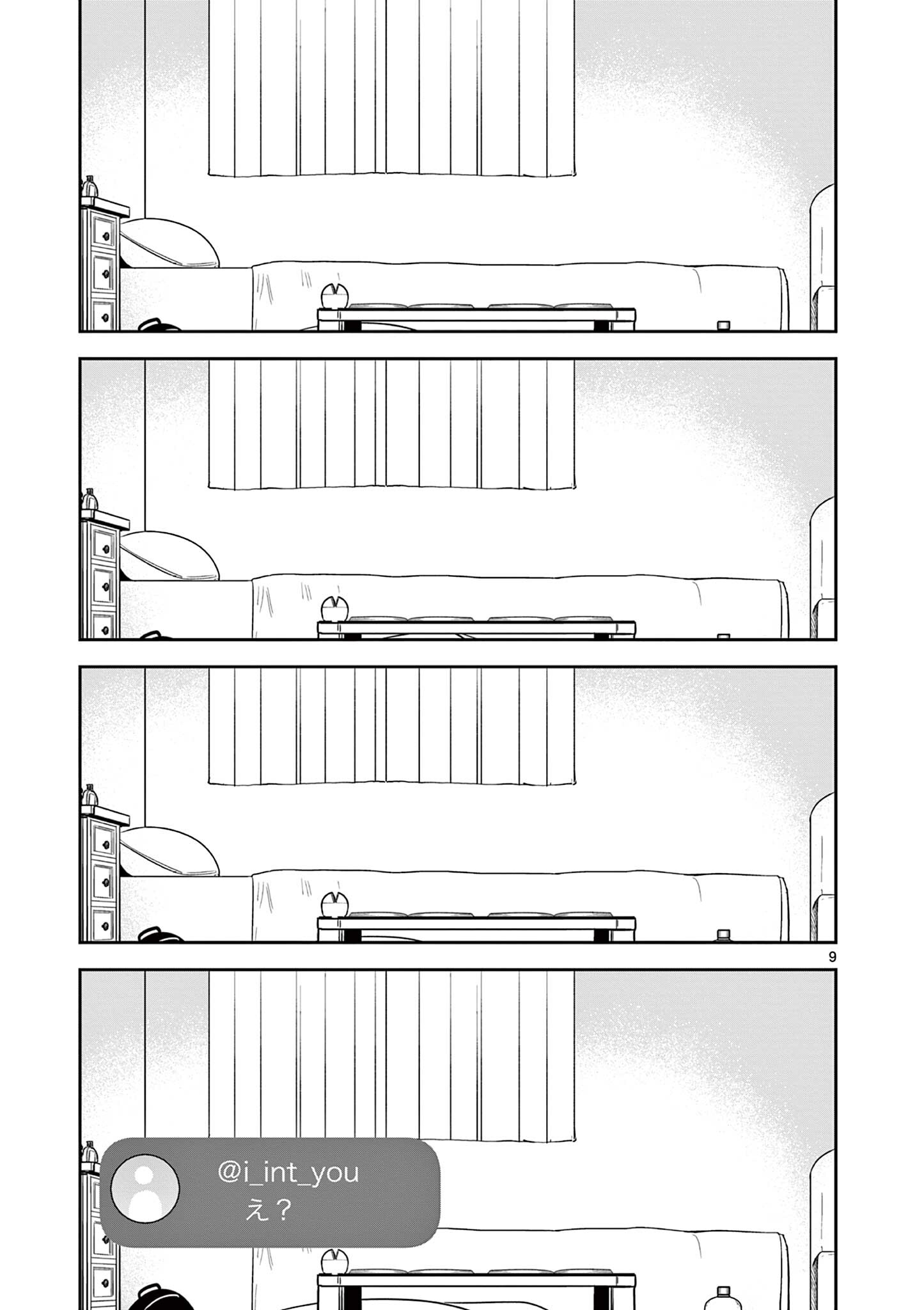 #ギャルとギャルの百合 第16話 - Page 9