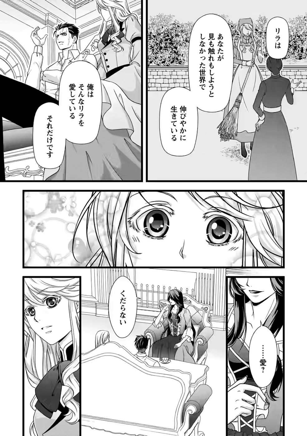 厳つい顔で凶悪騎士団長と恐れられる公爵様の最後の婚活相手は社交界の幻の花でした 第34話 - Page 4
