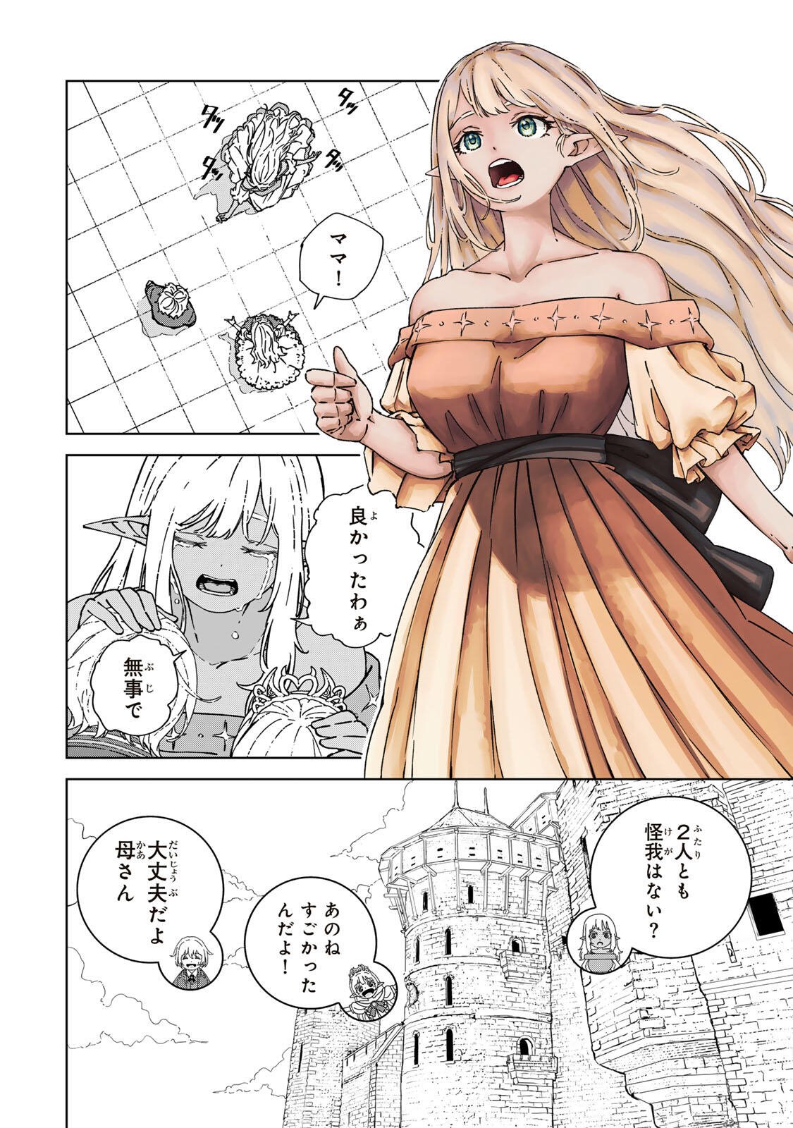 推しヒロインの妹と幸せになるために最弱魔法【闇刃】を過剰な努力で極め抜いたら、最強のぶっ壊れ性能と化していた件 第2話 - Page 10