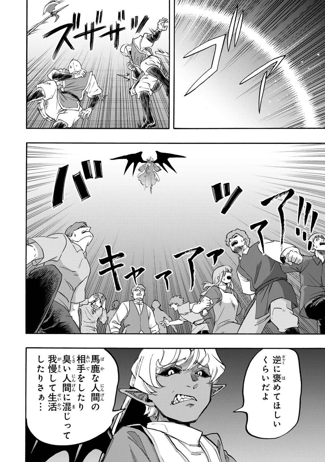 異世界ウォーキング 第151話 - Page 10