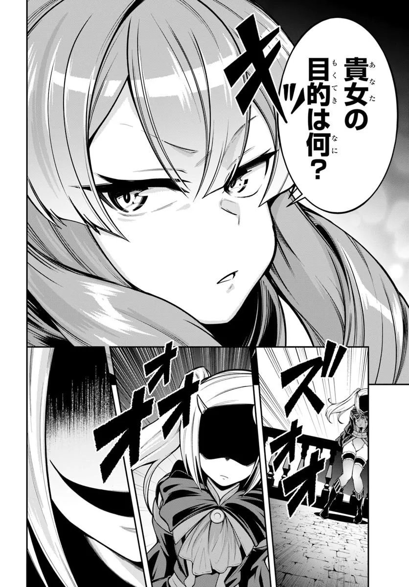 異世界転生したのでマゾ奴隷になる 第10.1話 - Page 10