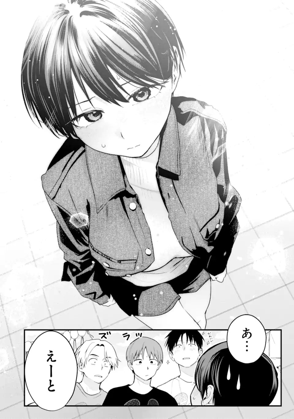 ボーイッシュ彼女が可愛すぎる 第51話 - Page 10