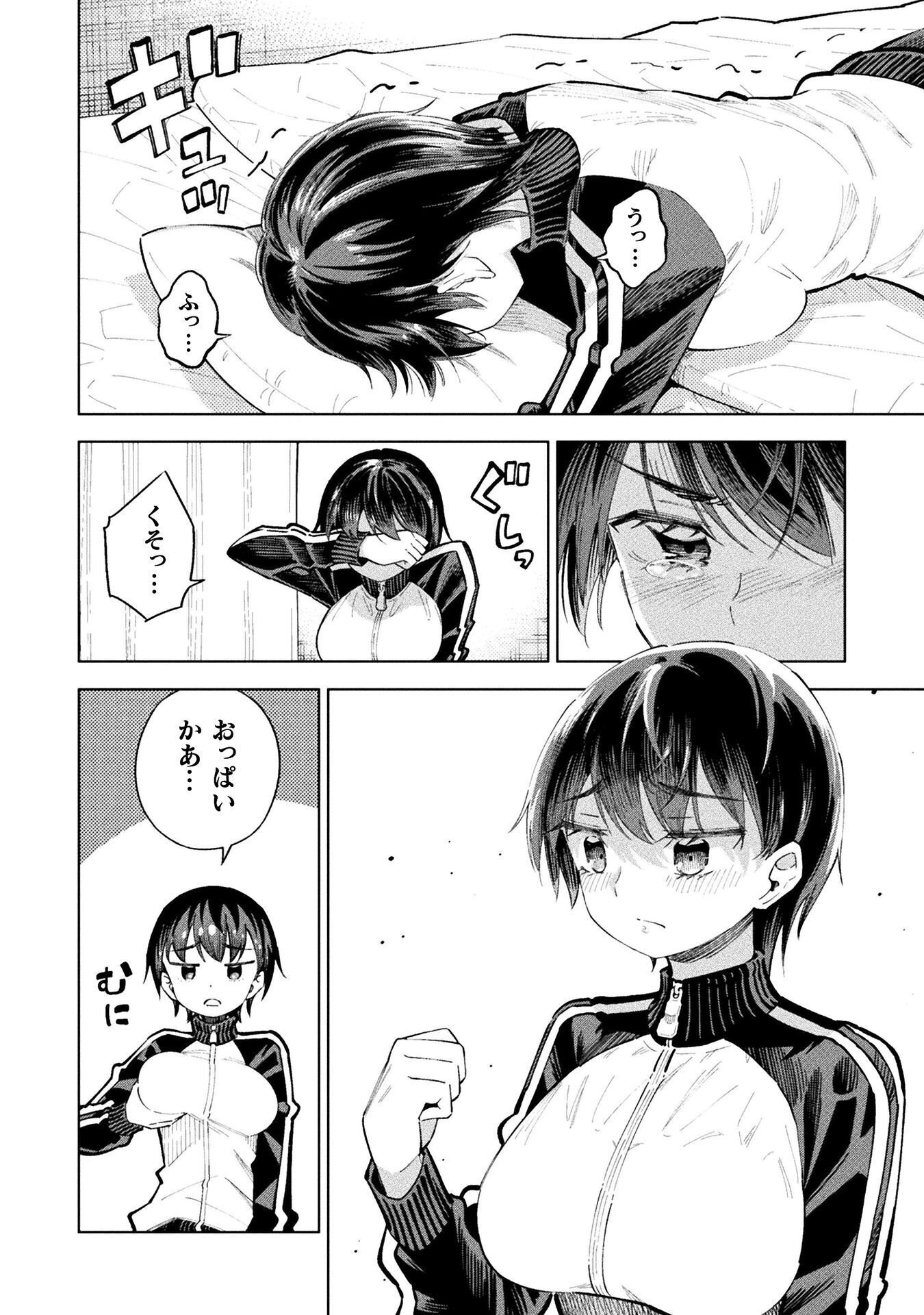 魔法少女 敗北裁判 第5.5話 - Page 10