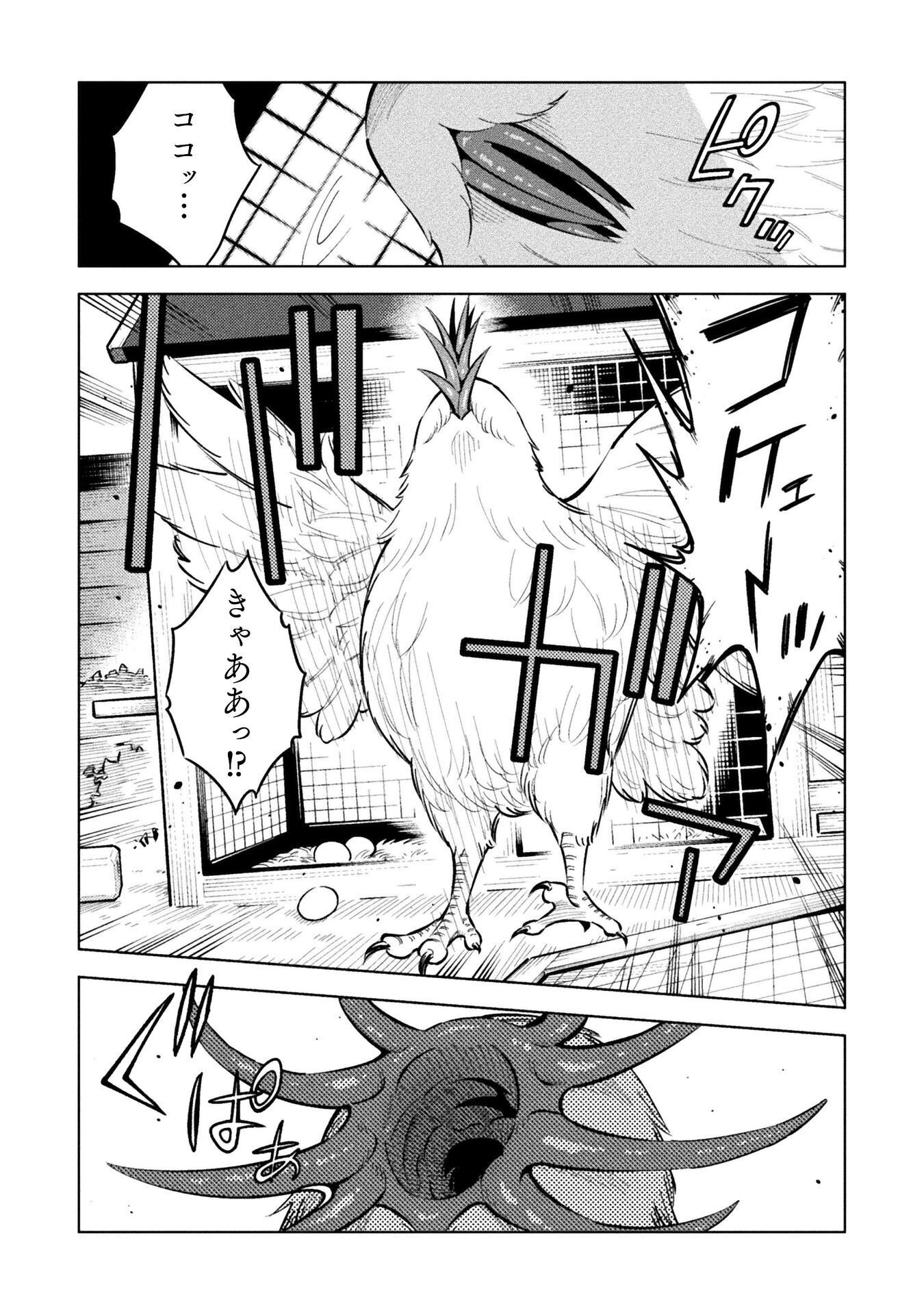 魔法少女 敗北裁判 第7.2話 - Page 10