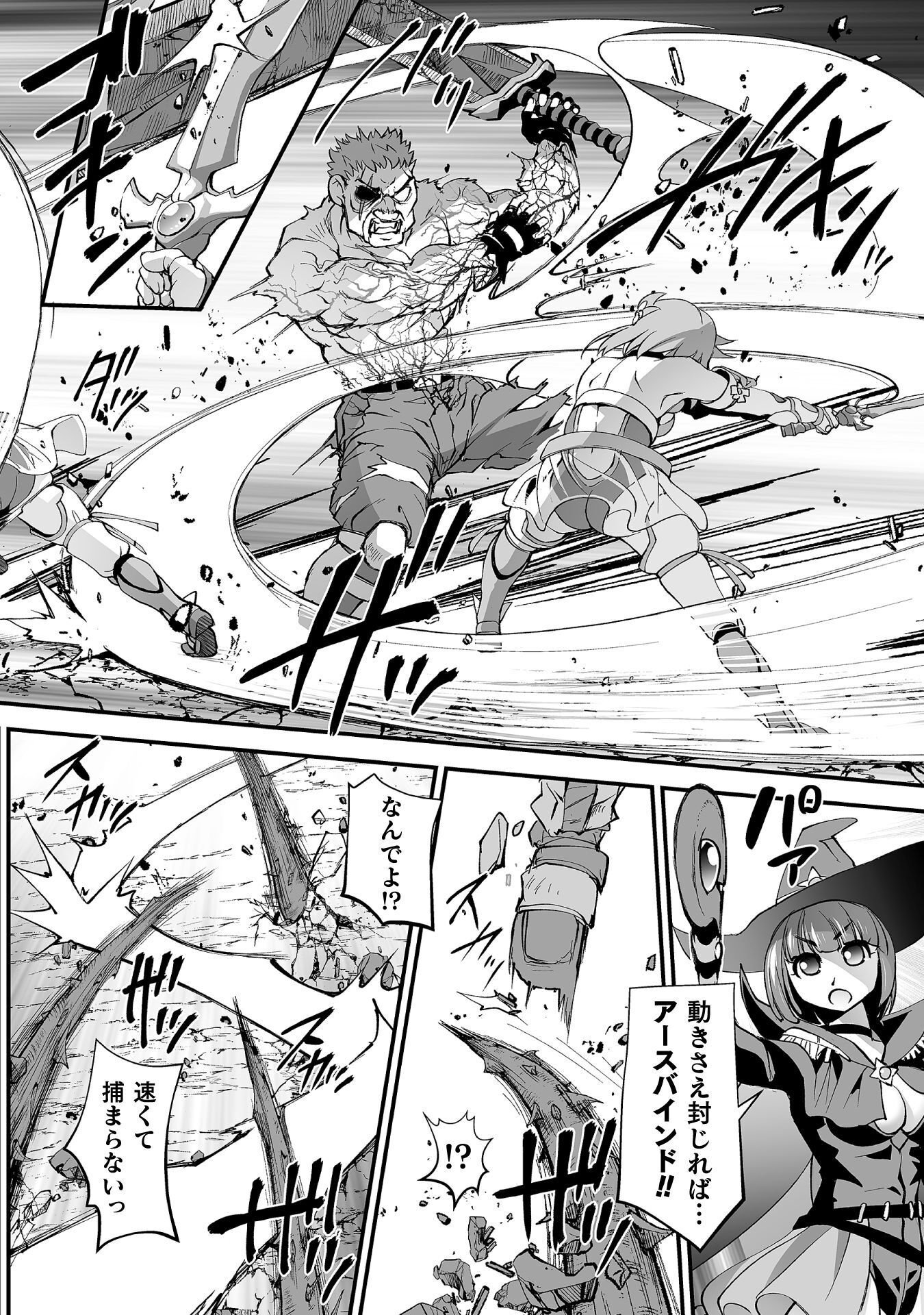 異世界で過ごす悪役ロールプレイ 勇者より悪役が好きでもいいじゃないか 第11話 - Page 10