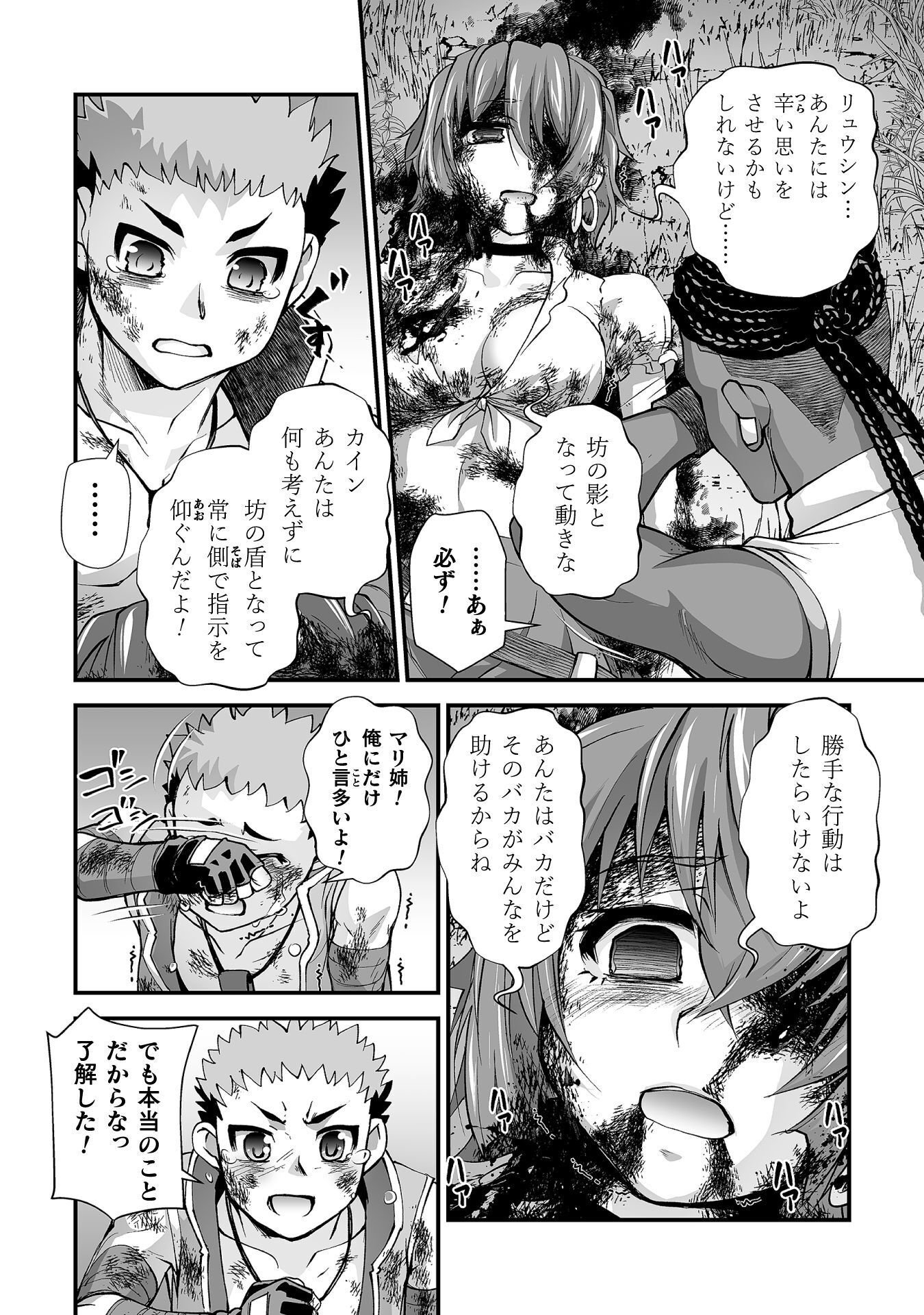 異世界で過ごす悪役ロールプレイ 勇者より悪役が好きでもいいじゃないか 第12話 - Page 10