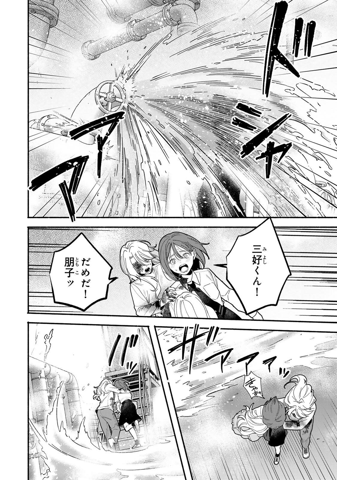 ともだちづくり 第33話 - Page 10