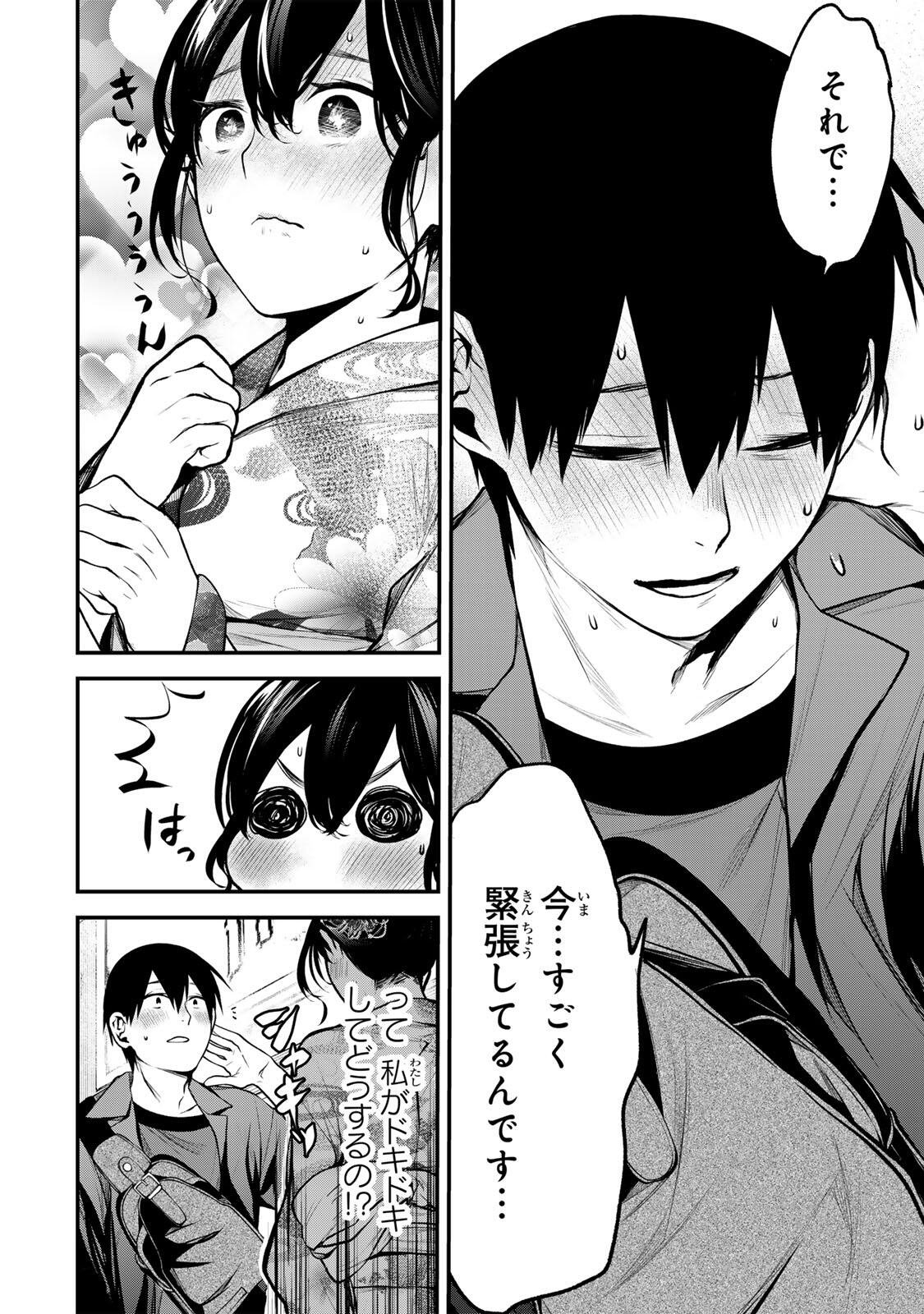 となりの黒川さん 第45話 - Page 10