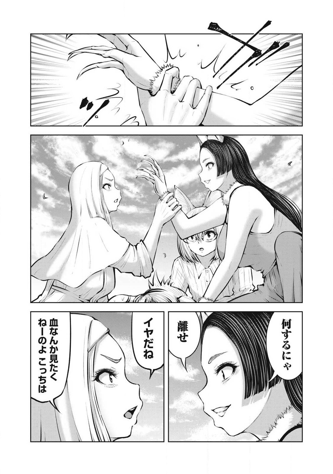 ゾンビ世界でハーレムをつくろう 第34.2話 - Page 10