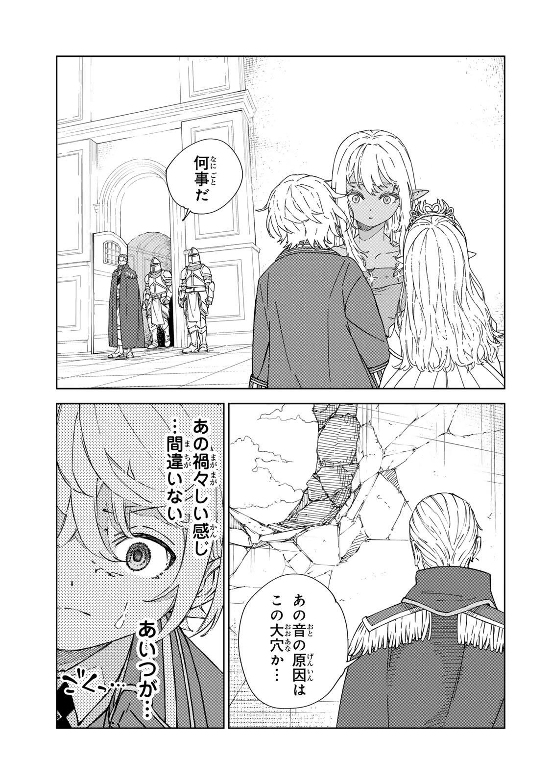 推しヒロインの妹と幸せになるために最弱魔法【闇刃】を過剰な努力で極め抜いたら、最強のぶっ壊れ性能と化していた件 第2話 - Page 11