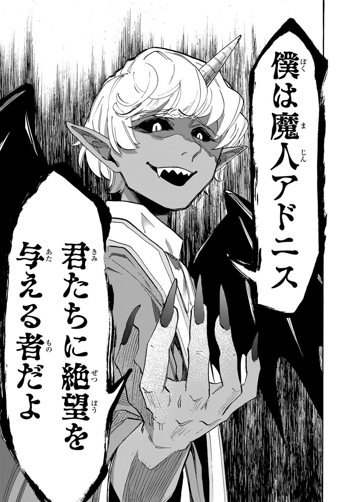 異世界ウォーキング 第151話 - Page 11