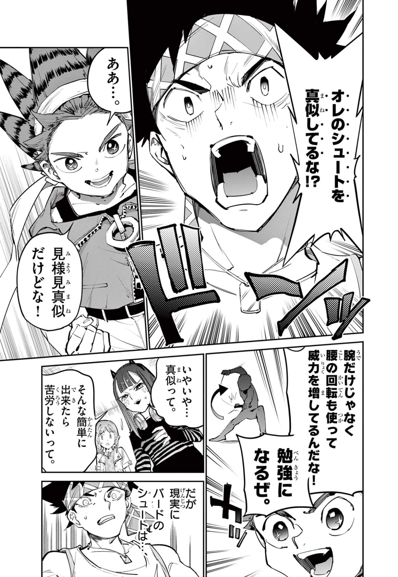 ベイブレードエックス 第37.2話 - Page 11