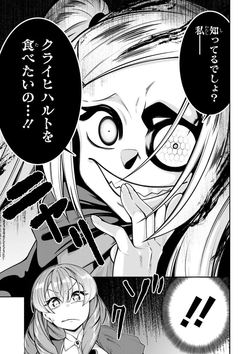 異世界転生したのでマゾ奴隷になる 第10.1話 - Page 11