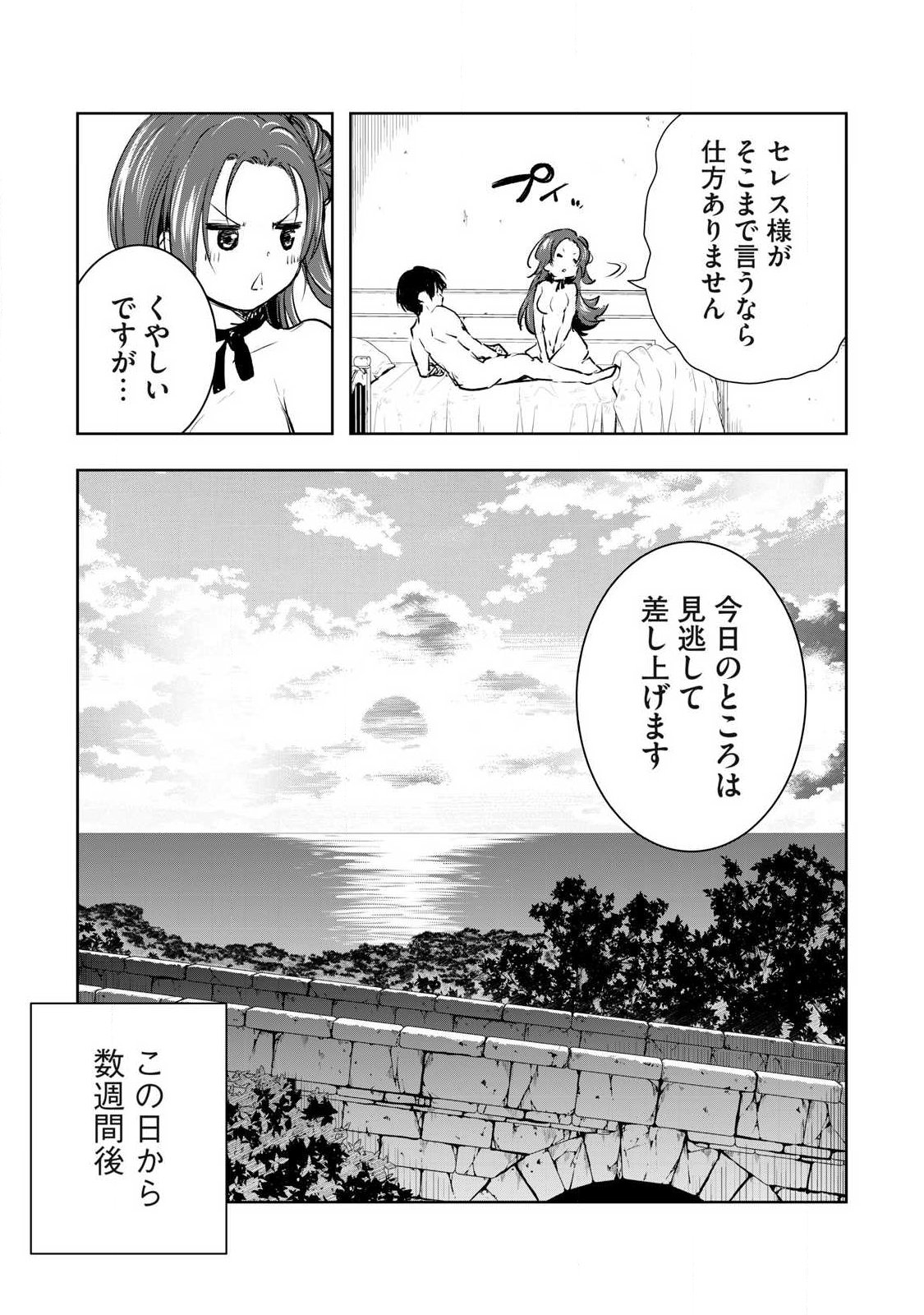 俺の指先で濡れる世界 第59話 - Page 11
