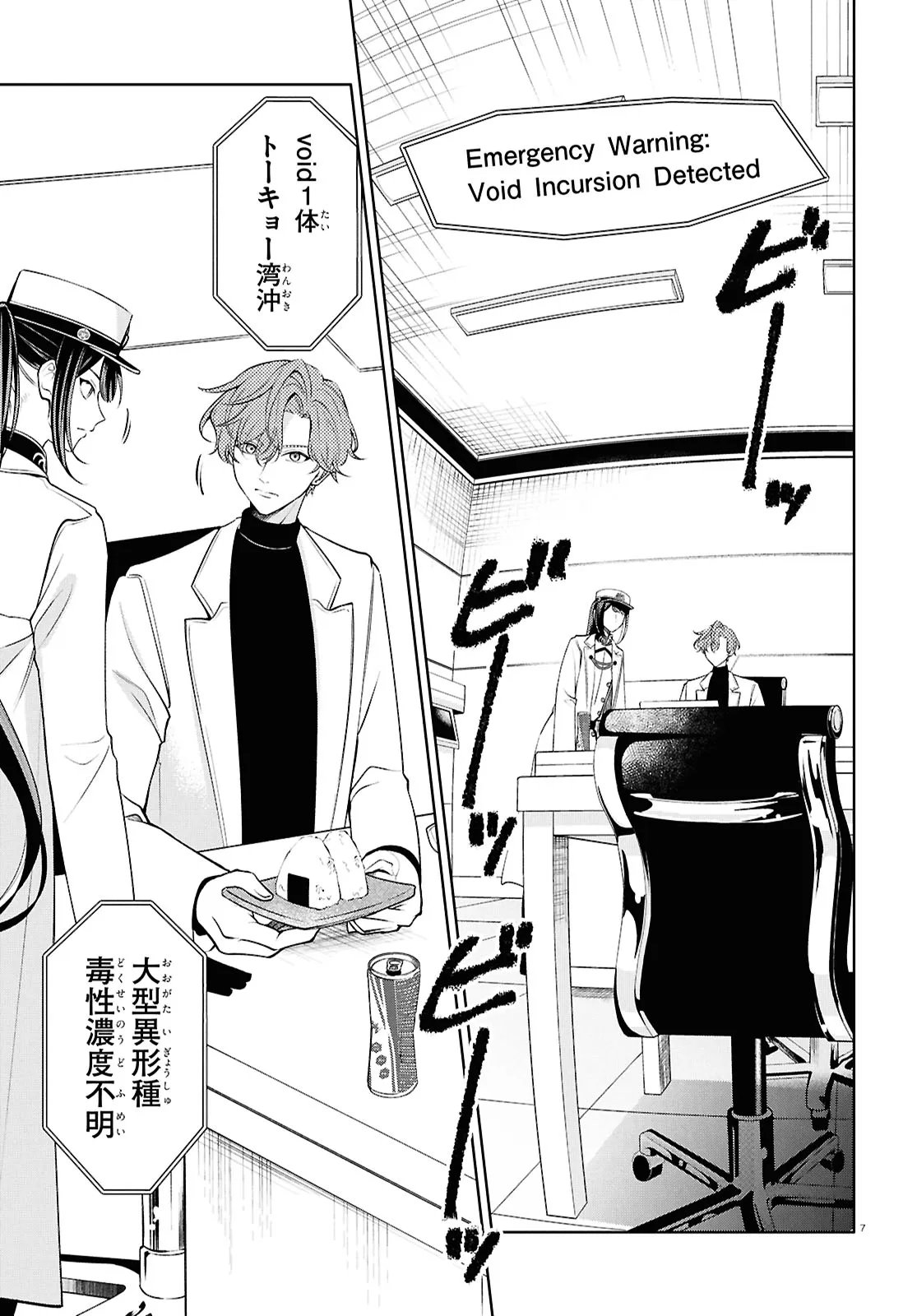 Toxic-a-Holic トキシカホリック Alternate Episode 第7話 - Page 10