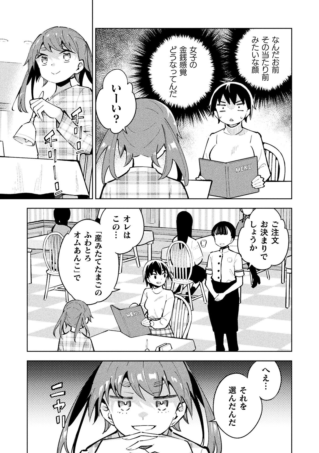 魔法少女 敗北裁判 第7.1話 - Page 11
