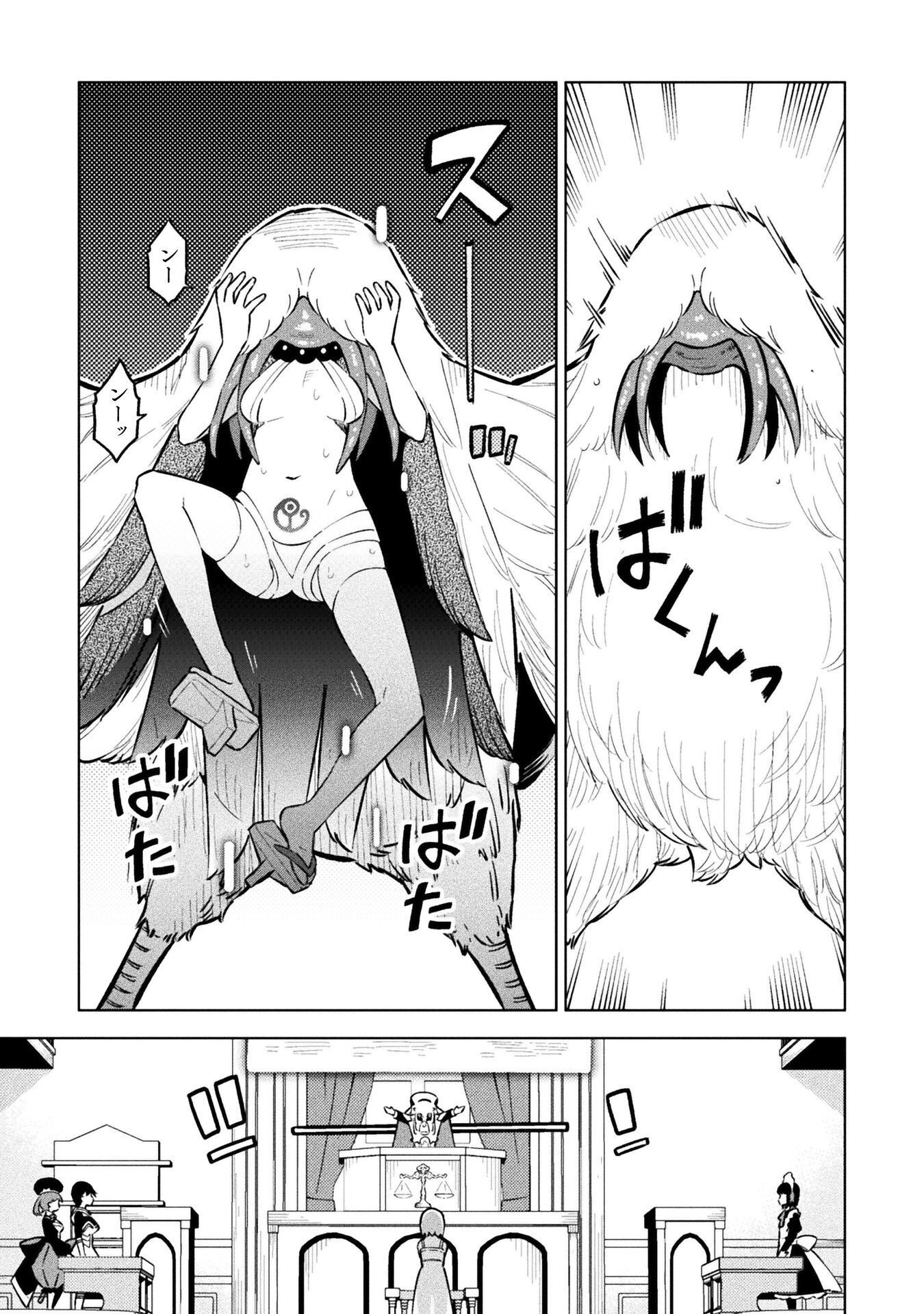 魔法少女 敗北裁判 第7.2話 - Page 11