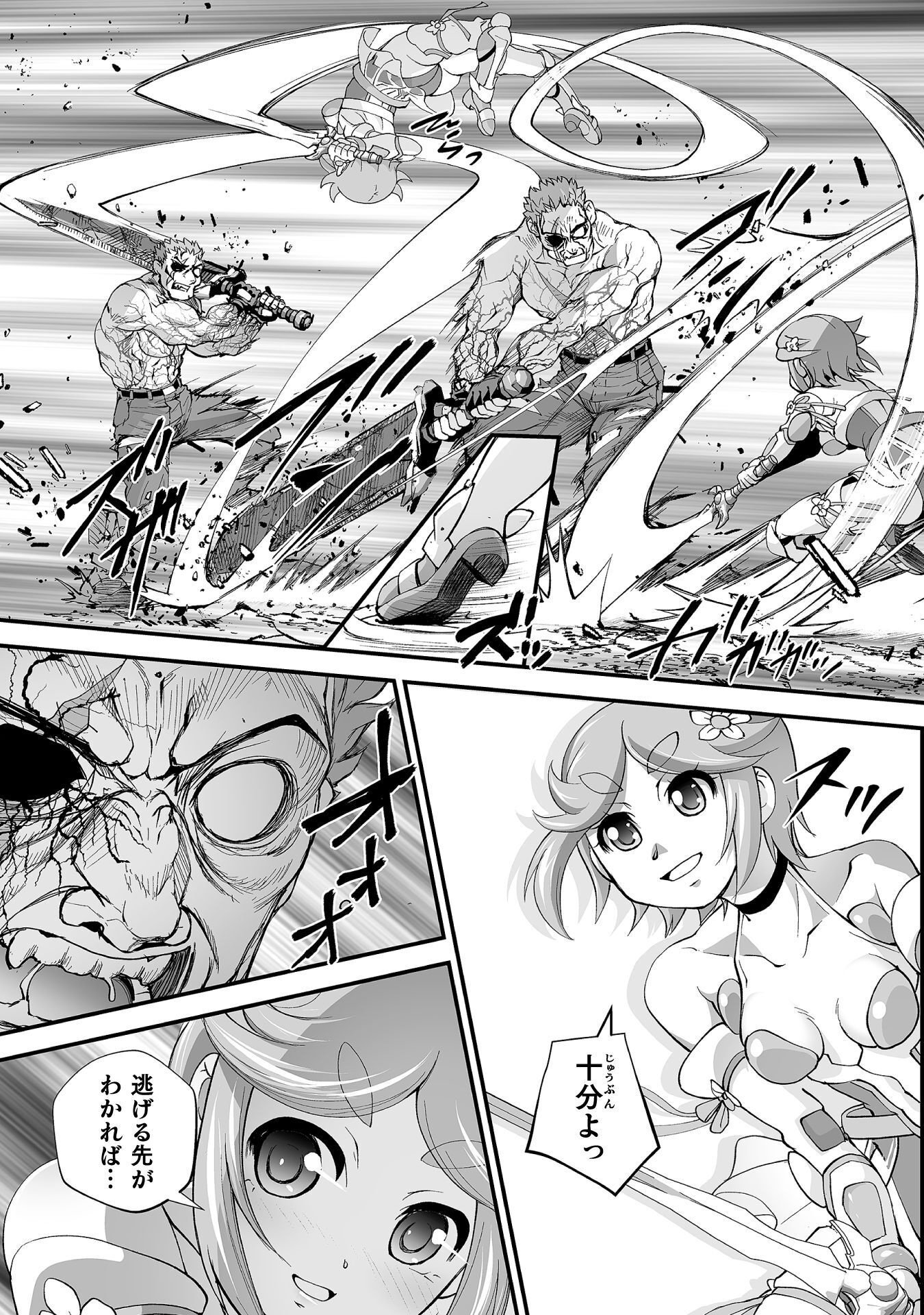 異世界で過ごす悪役ロールプレイ 勇者より悪役が好きでもいいじゃないか 第11話 - Page 11
