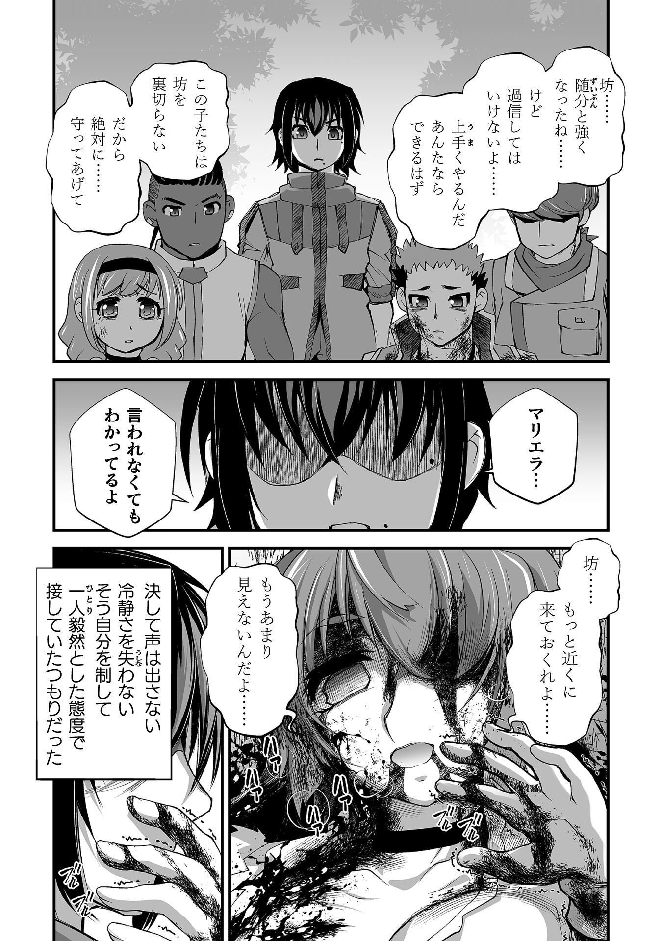 異世界で過ごす悪役ロールプレイ 勇者より悪役が好きでもいいじゃないか 第12話 - Page 11