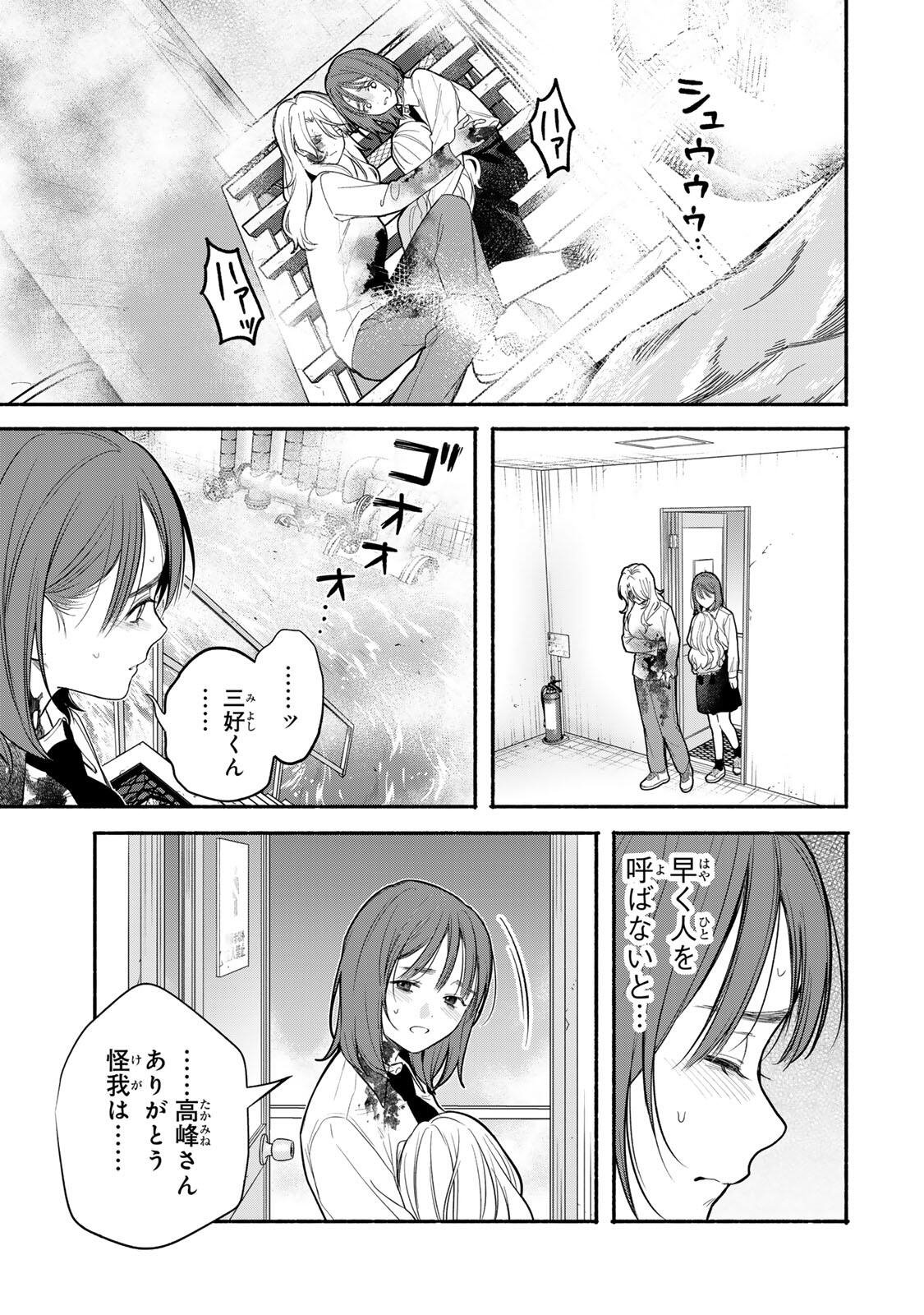 ともだちづくり 第33話 - Page 11
