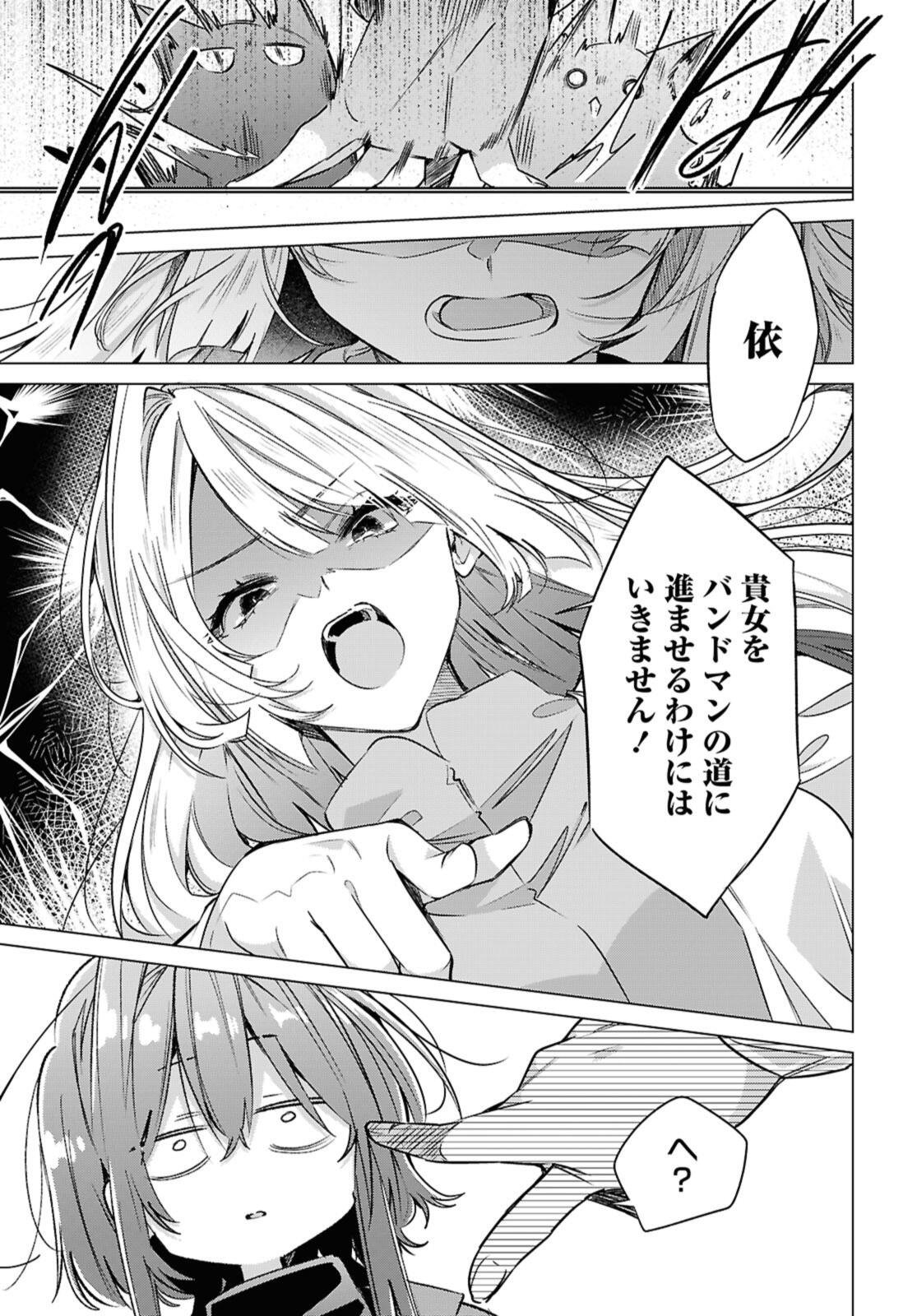 ささやくように恋を唄う 第59.1話 - Page 11