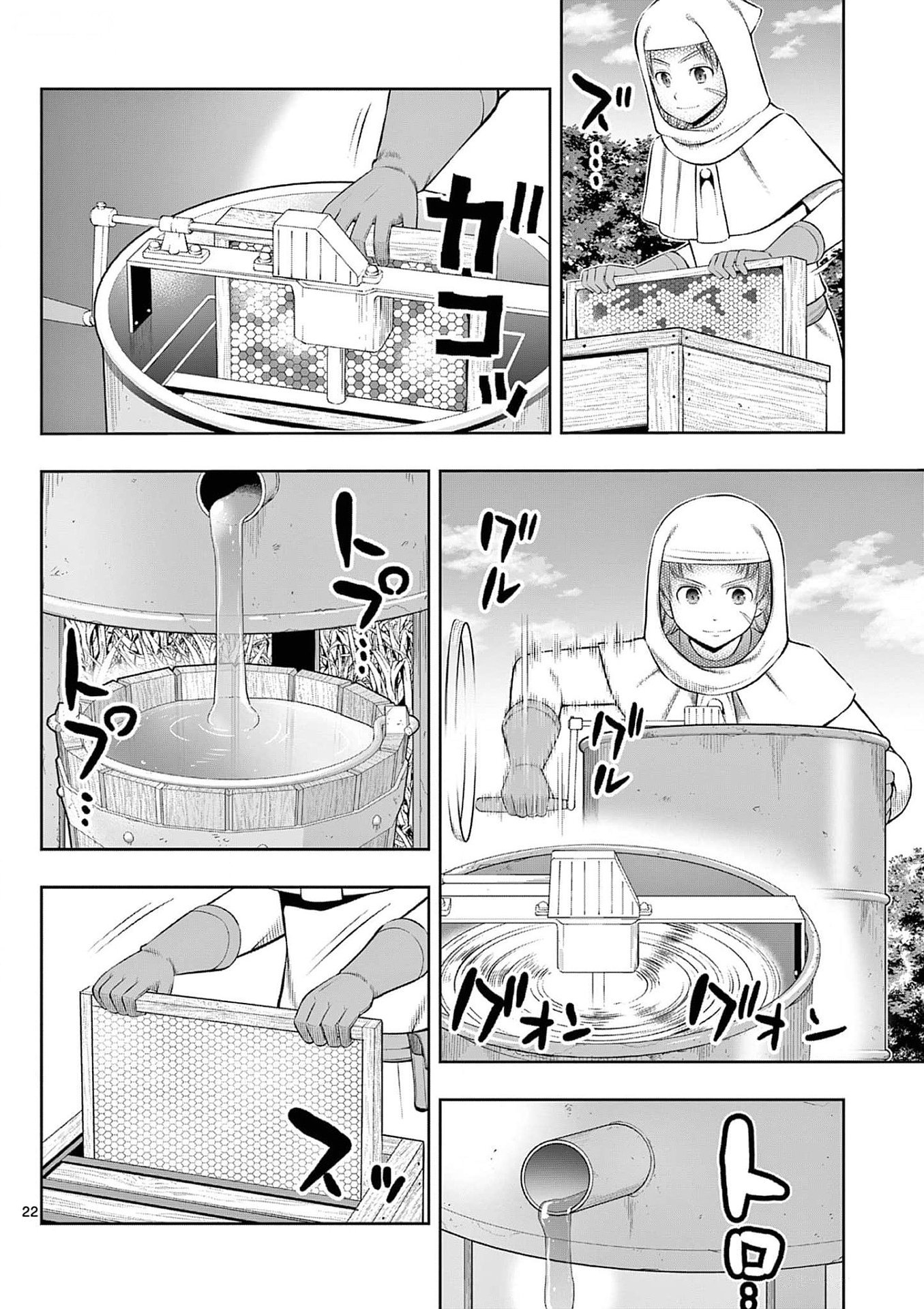 お菓子職人の成り上がり 天才パティシエの領地経営 第34話 - Page 22