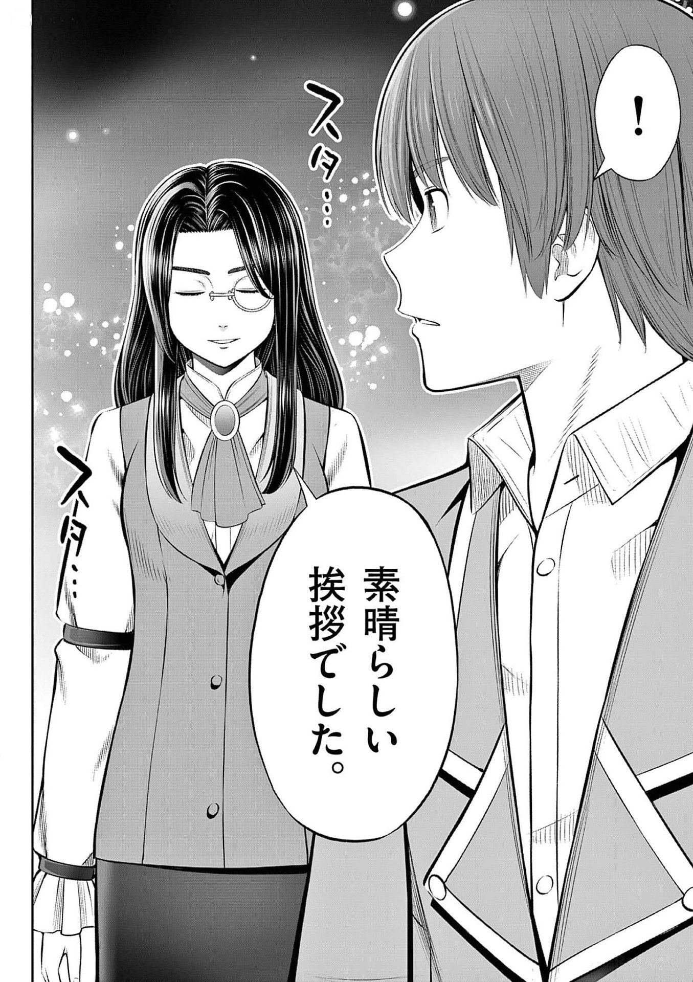 お菓子職人の成り上がり 天才パティシエの領地経営 第34話 - Page 28