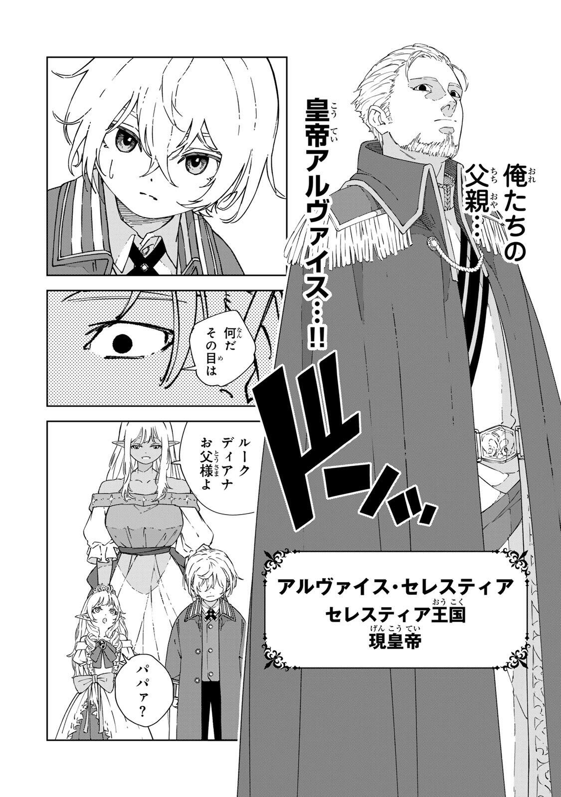 推しヒロインの妹と幸せになるために最弱魔法【闇刃】を過剰な努力で極め抜いたら、最強のぶっ壊れ性能と化していた件 第2話 - Page 12