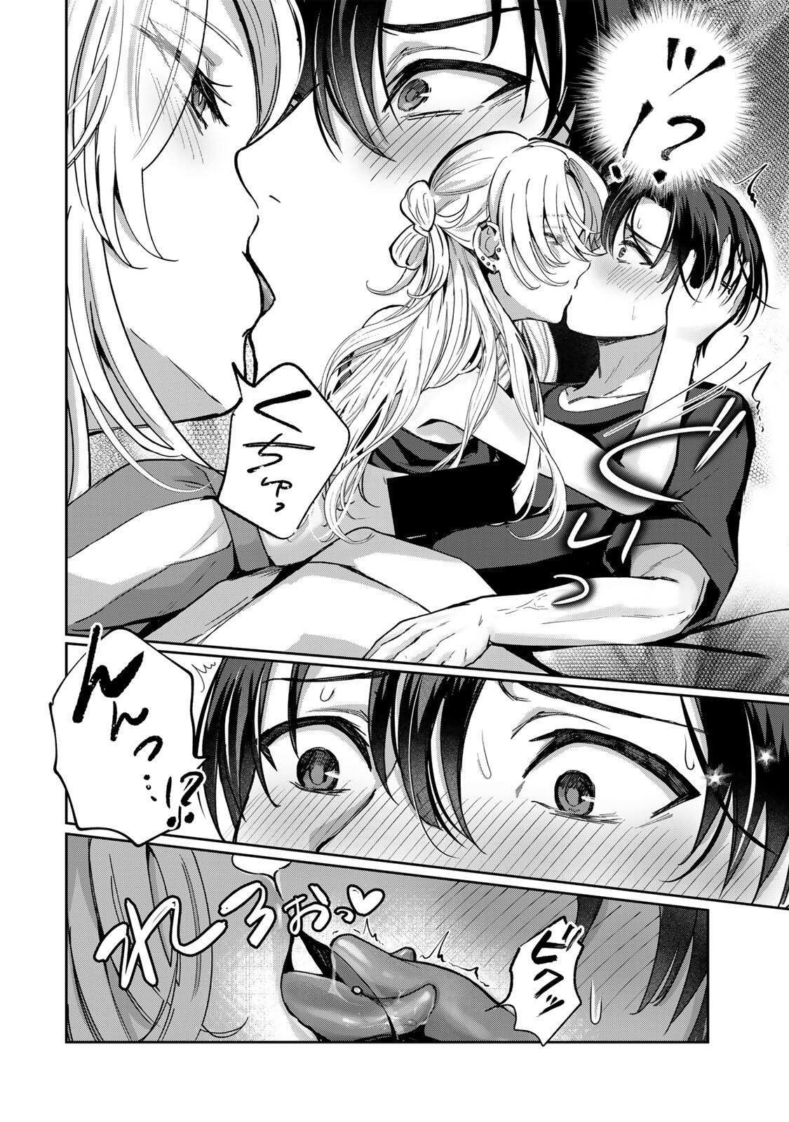 堕天使ちゃんはがんばれない 第7話 - Page 12