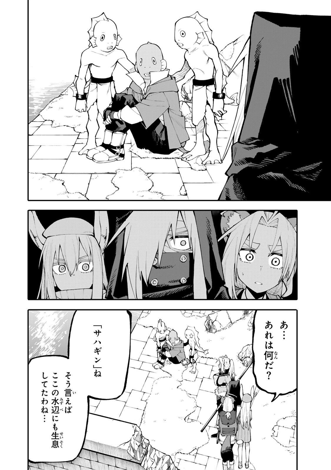 お母さん冒険者、ログインボーナスでスキル【主婦】に目覚めました。週一貰えるチラシで冒険者生活頑張ります! 第33話 - Page 12