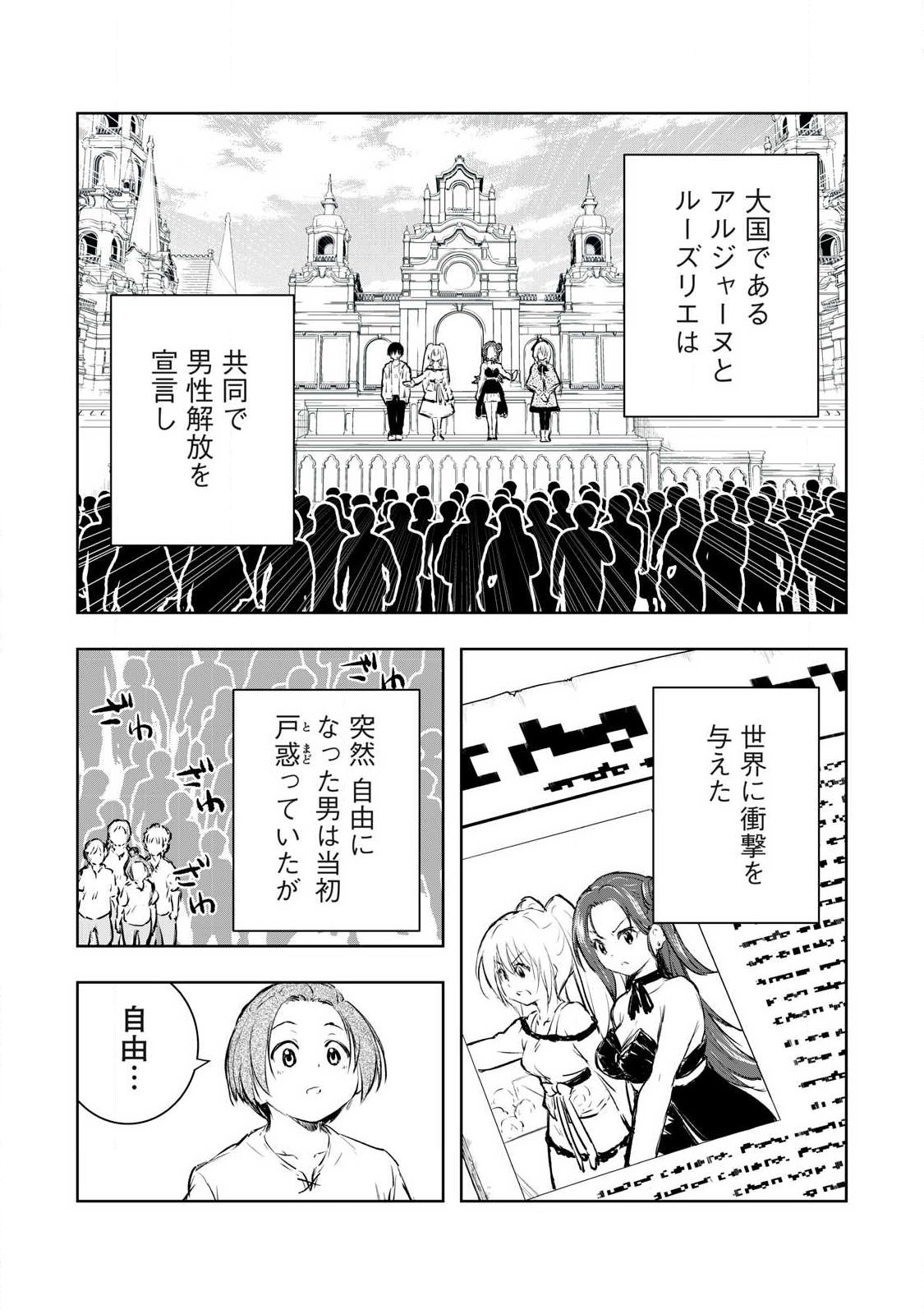 俺の指先で濡れる世界 第59話 - Page 12