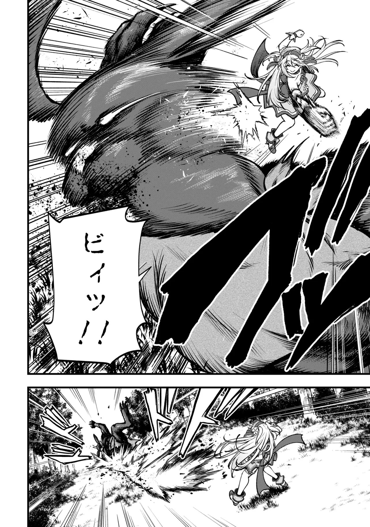 異世界魔法少女ラジカル☆ハルナ 第6.2話 - Page 12