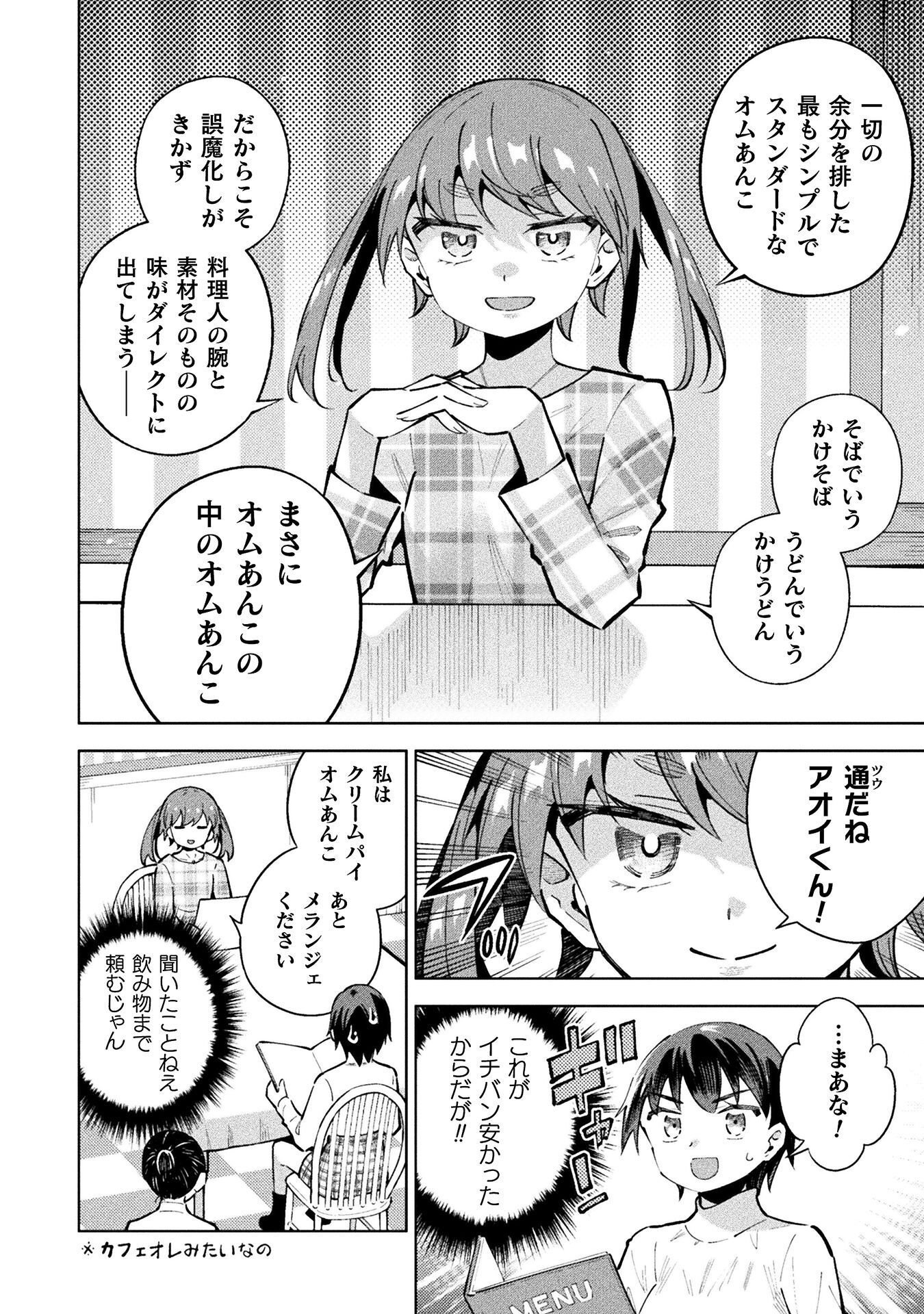 魔法少女 敗北裁判 第7.1話 - Page 12